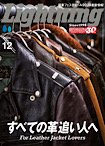 Lightning 2024年12月号