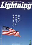 Lightning 2014 5月号